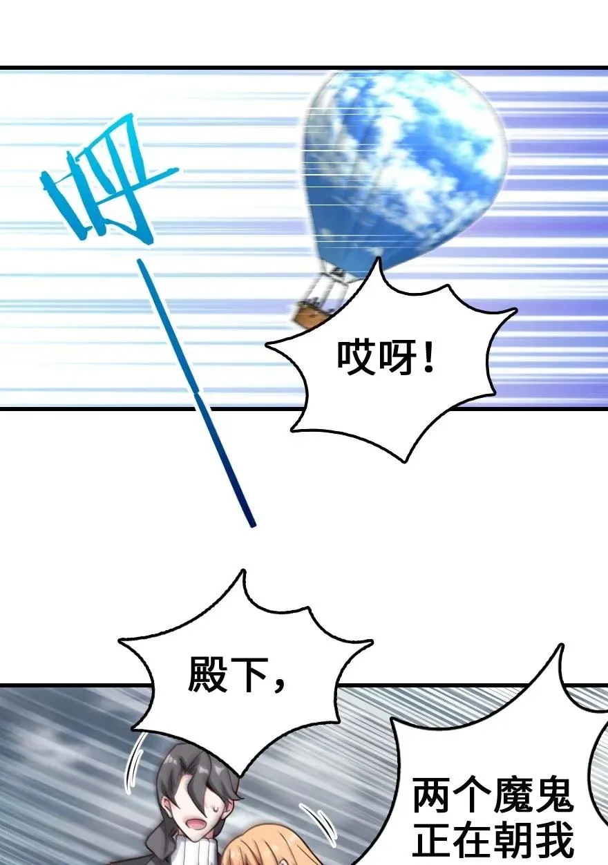 182 魔鬼来袭 第31页