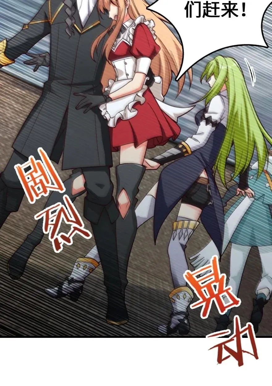 182 魔鬼来袭 第32页