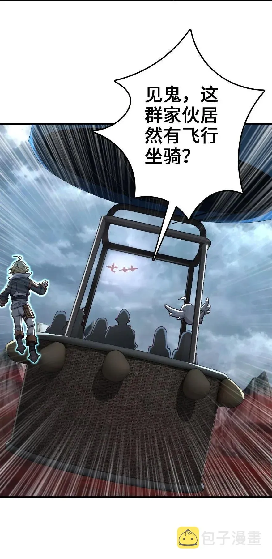 182 魔鬼来袭 第35页