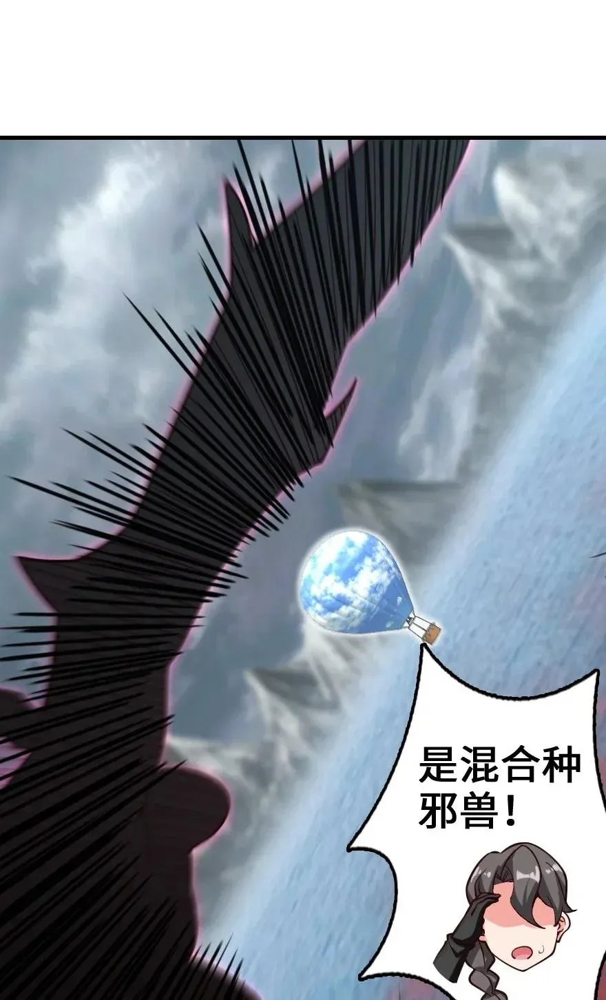 182 魔鬼来袭 第36页