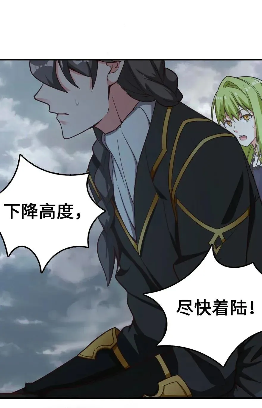 182 魔鬼来袭 第38页