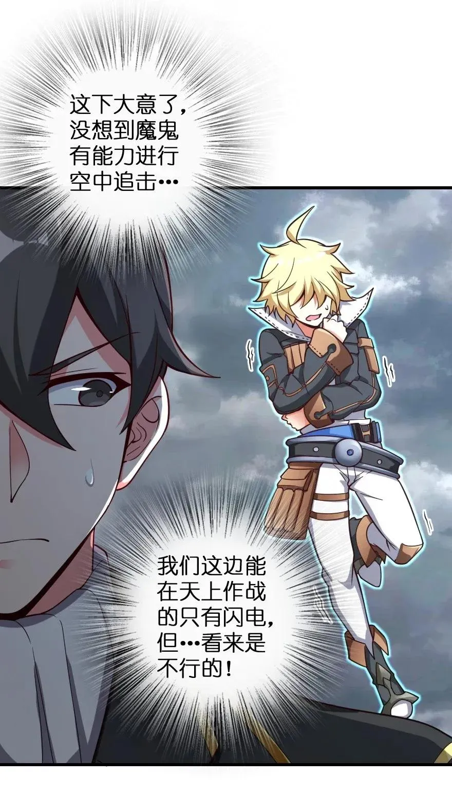 182 魔鬼来袭 第39页
