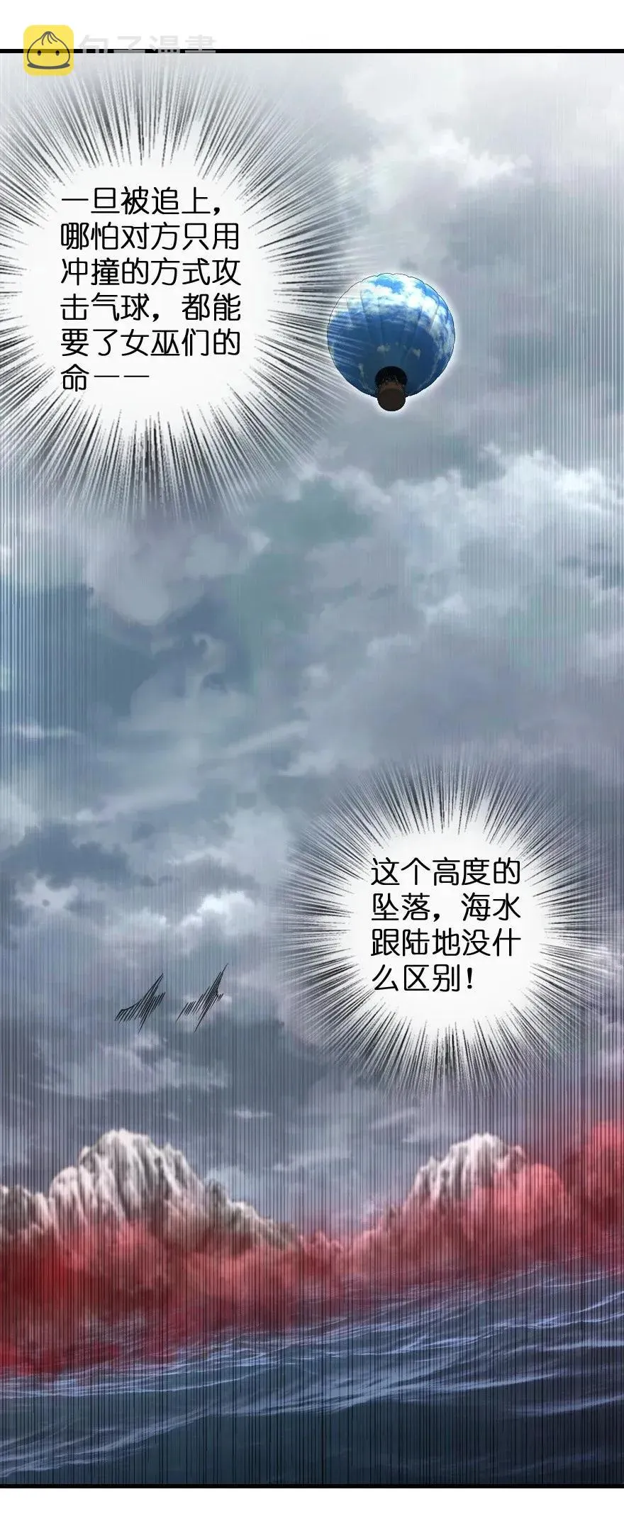 182 魔鬼来袭 第40页