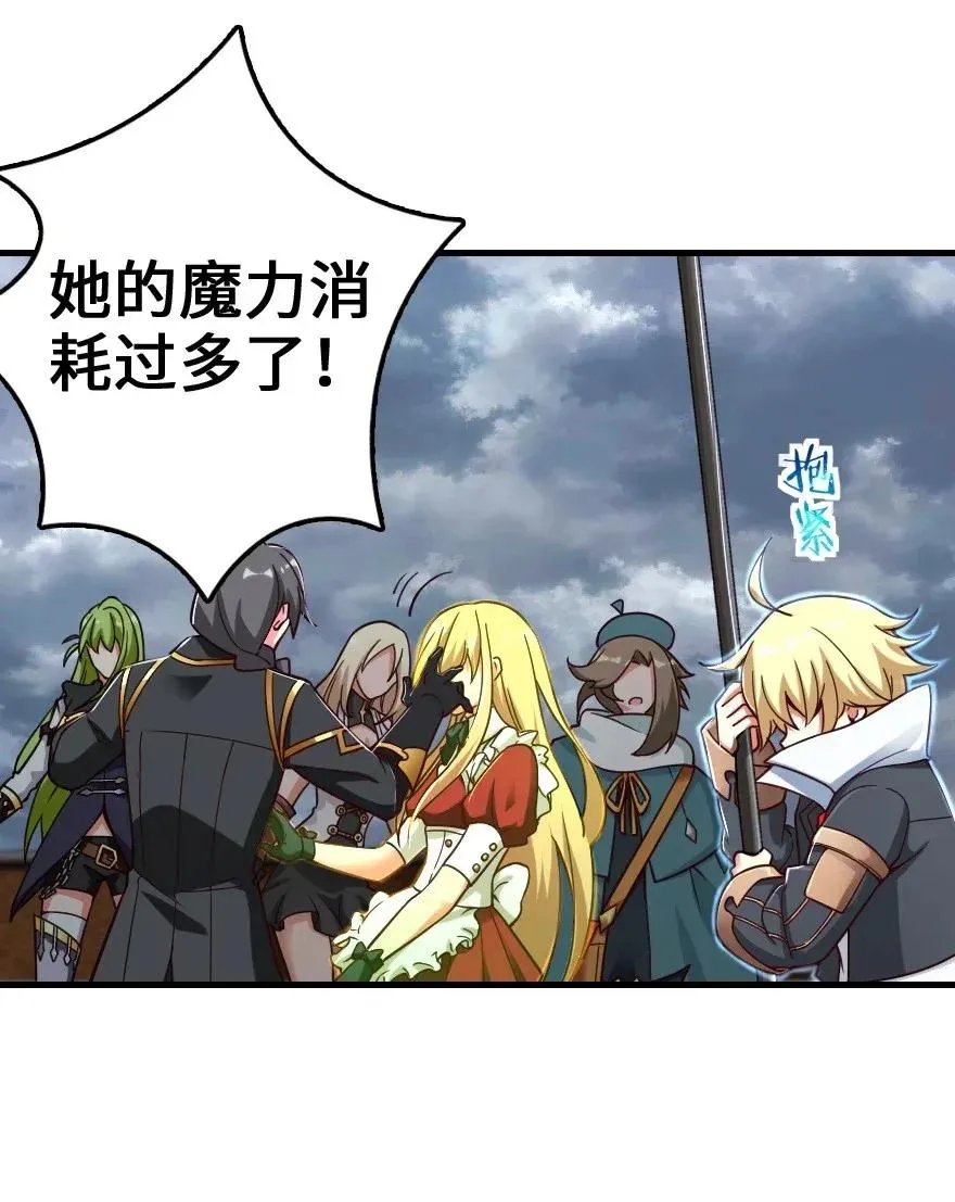 182 魔鬼来袭 第48页