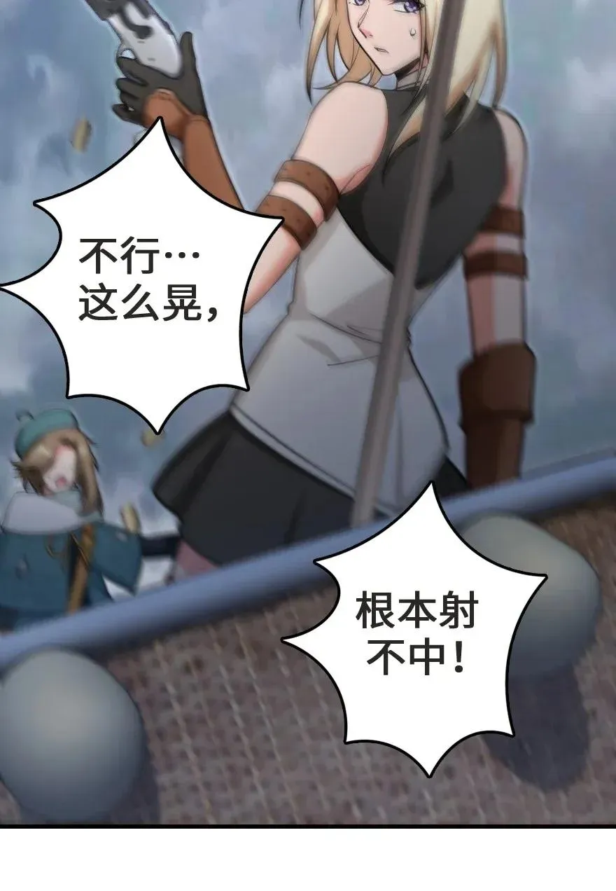 183 坠落 第6页