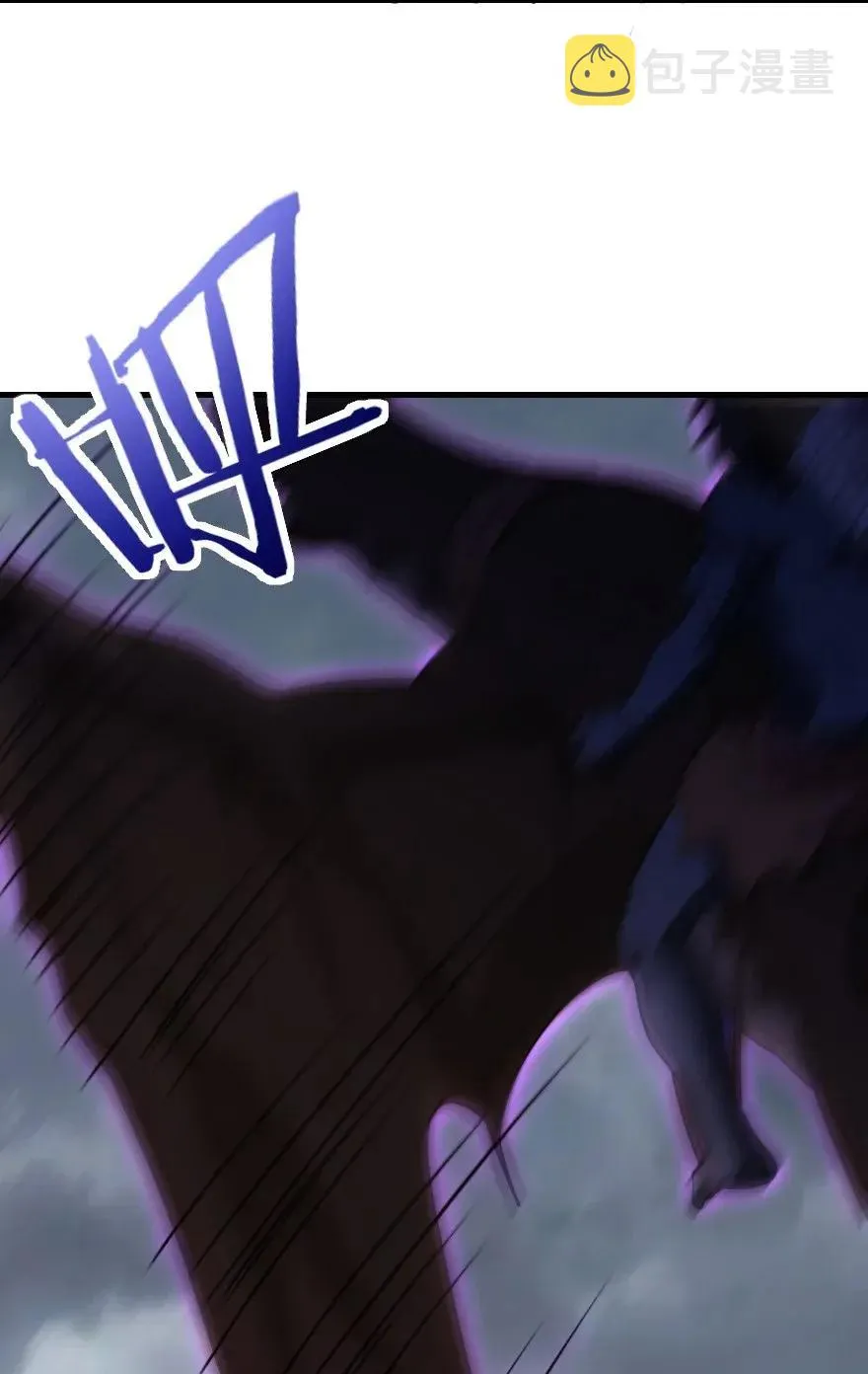 183 坠落 第8页