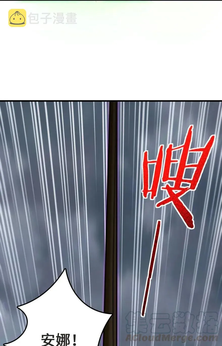 183 坠落 第13页