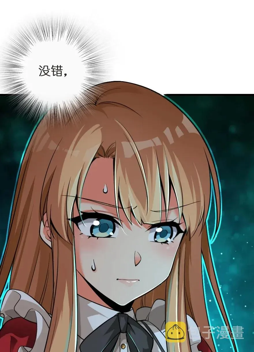 183 坠落 第28页