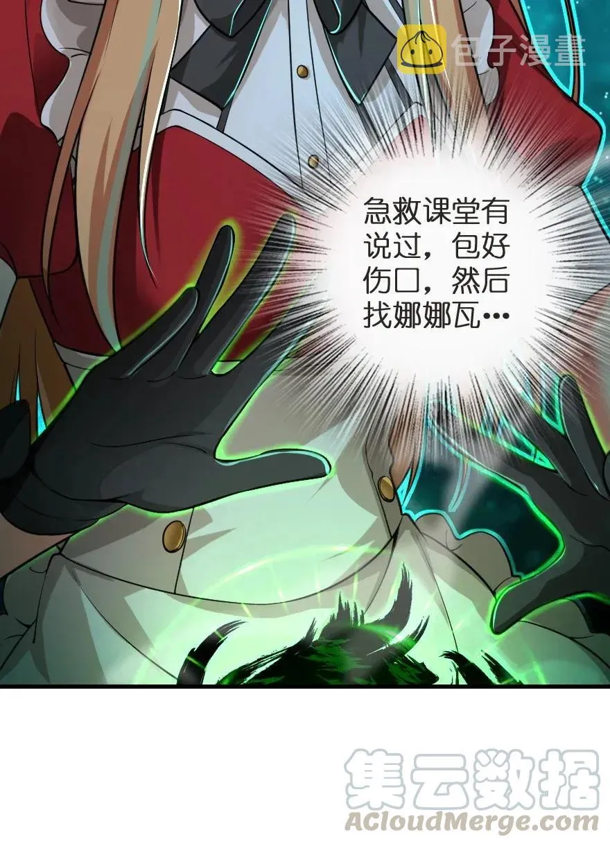 183 坠落 第29页