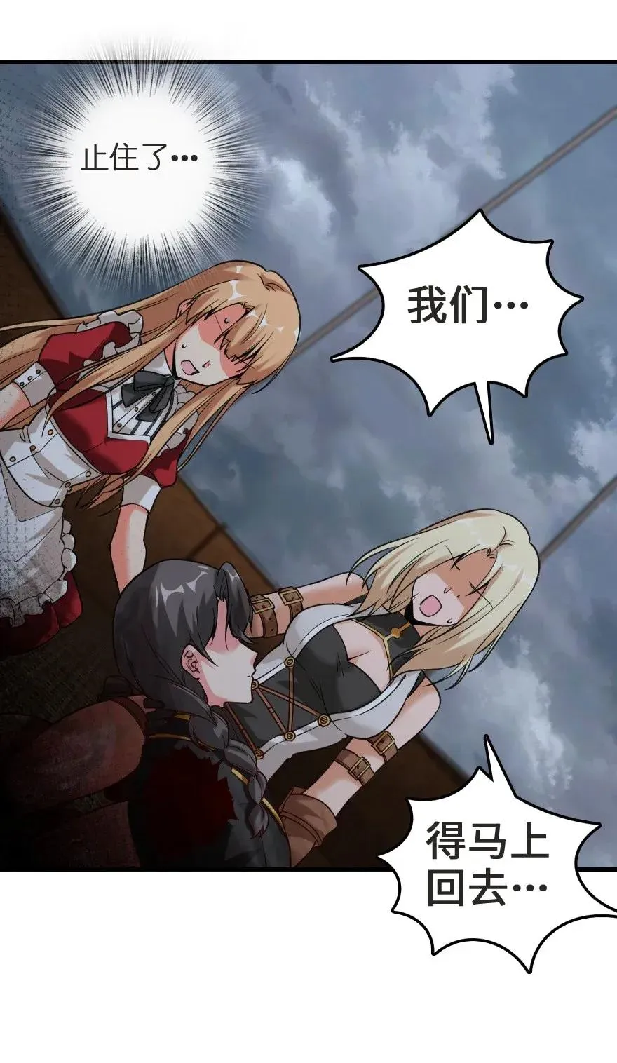 183 坠落 第30页