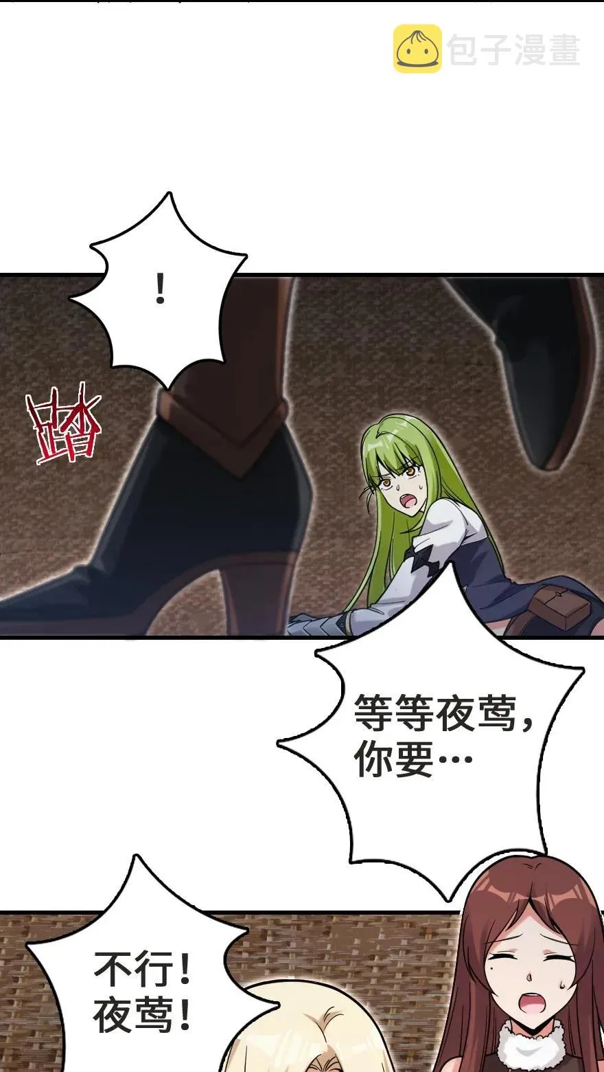 183 坠落 第40页