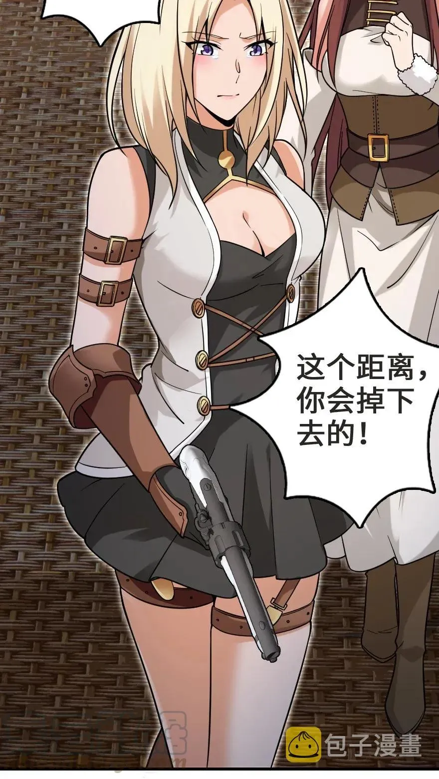 183 坠落 第41页