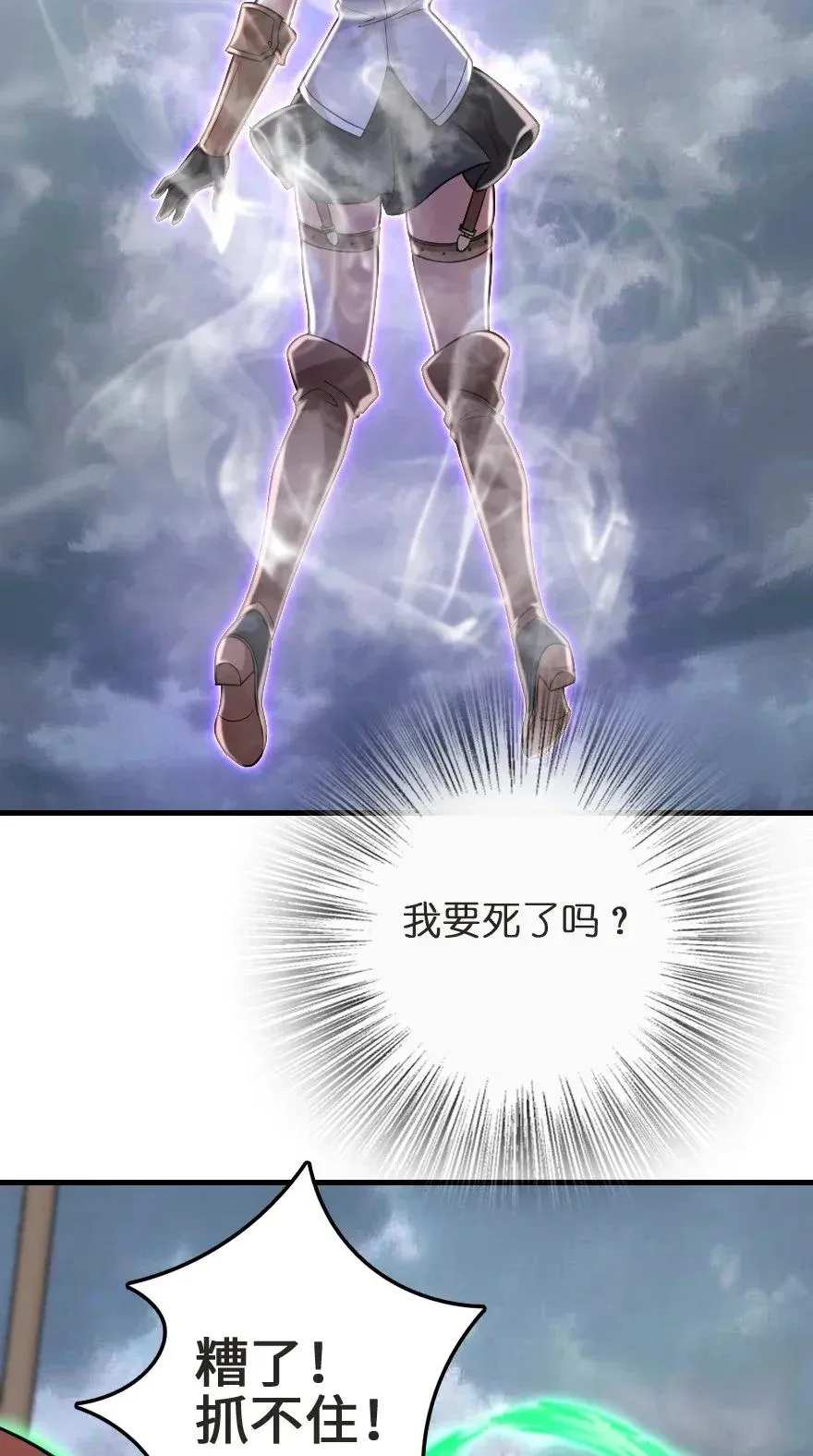 183 坠落 第59页