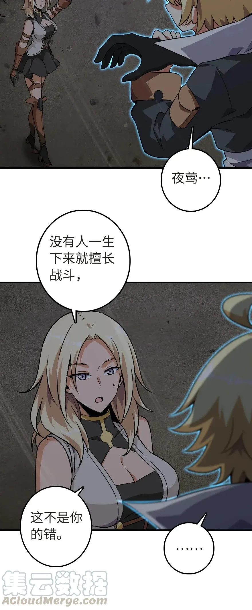 184 展翼 第45页