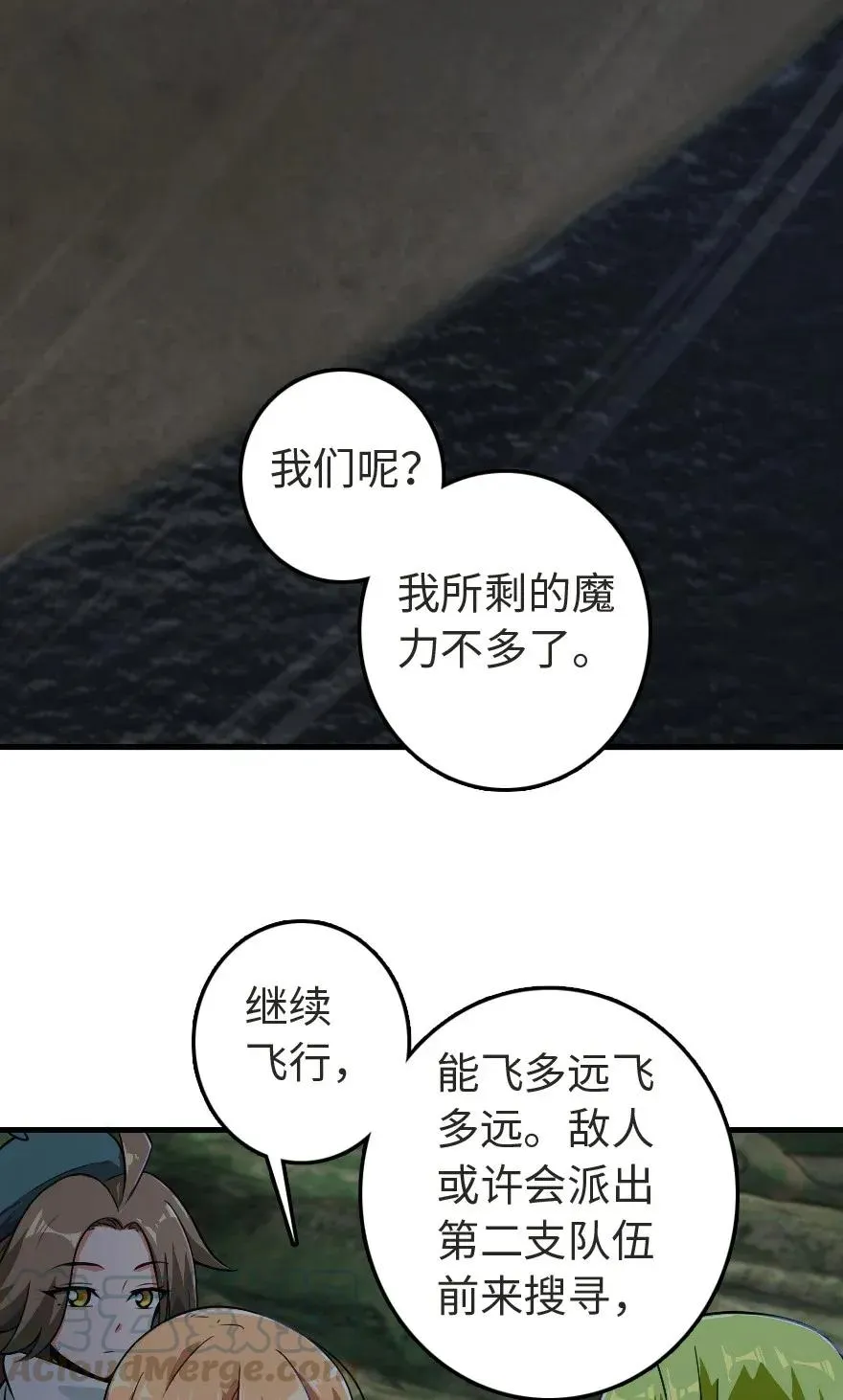 184 展翼 第49页