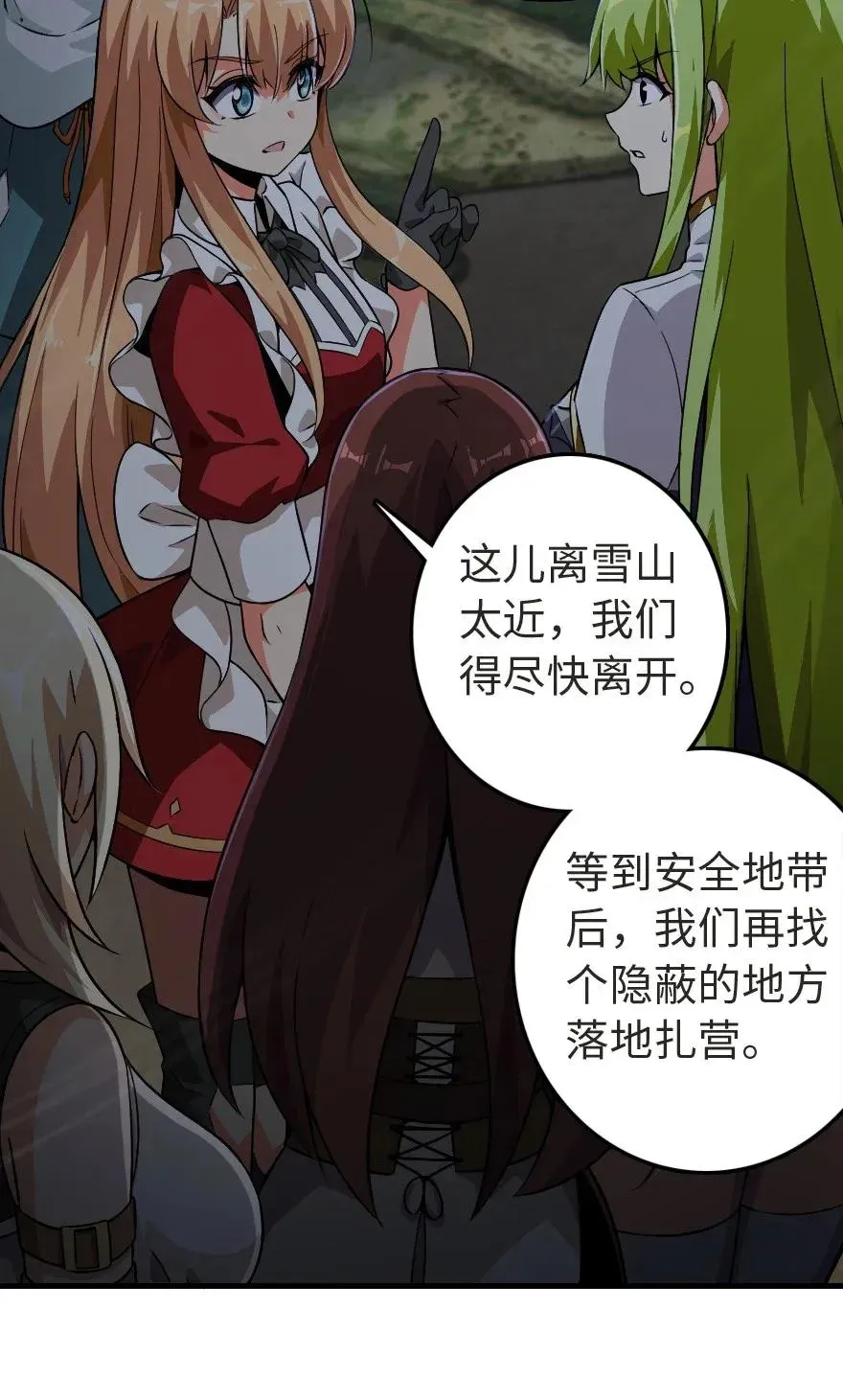 184 展翼 第50页