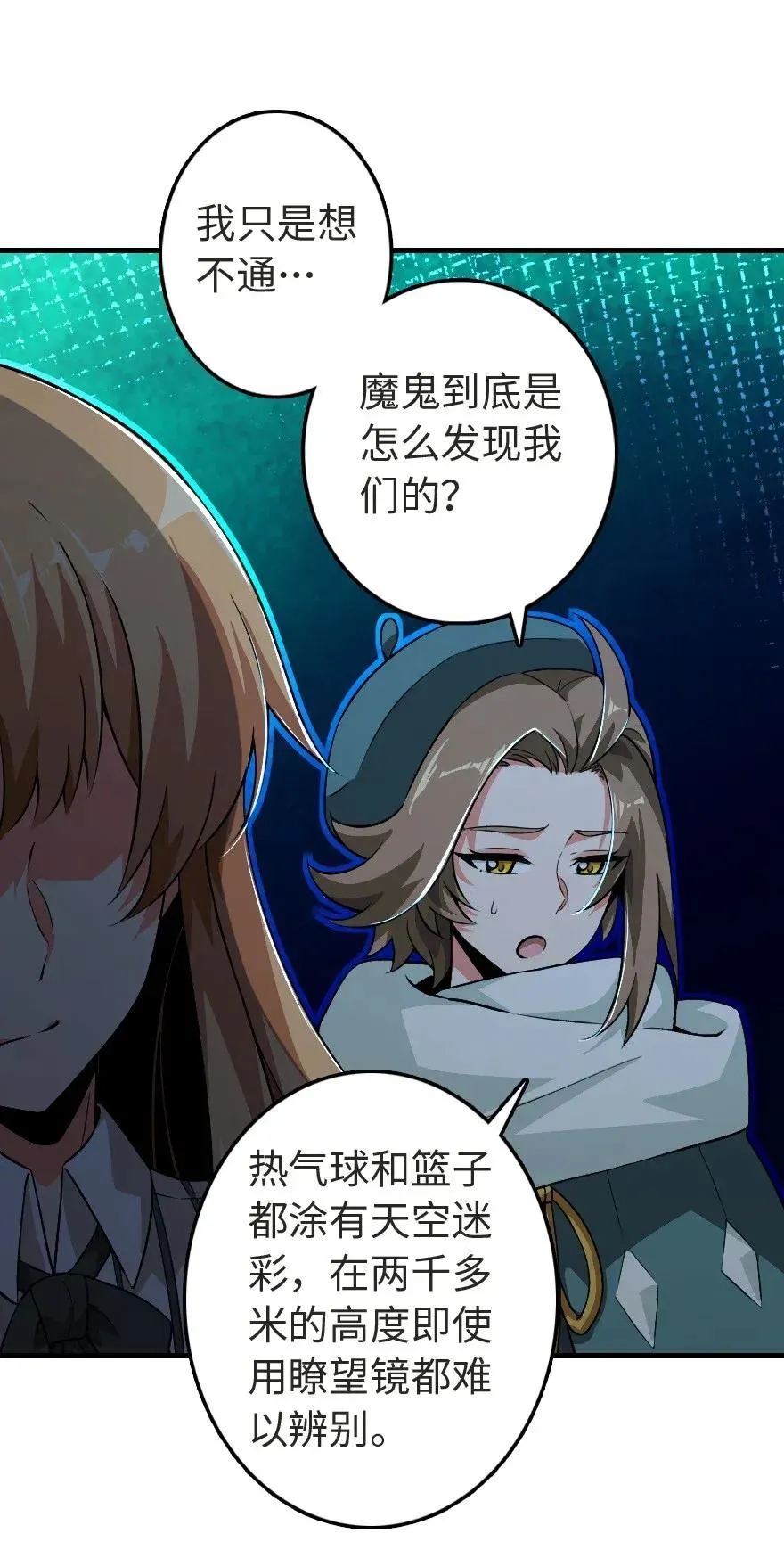 184 展翼 第51页