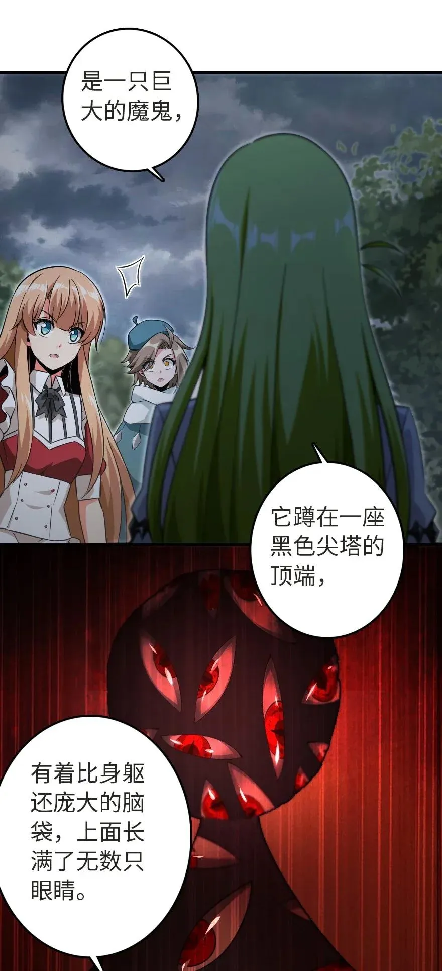 184 展翼 第52页