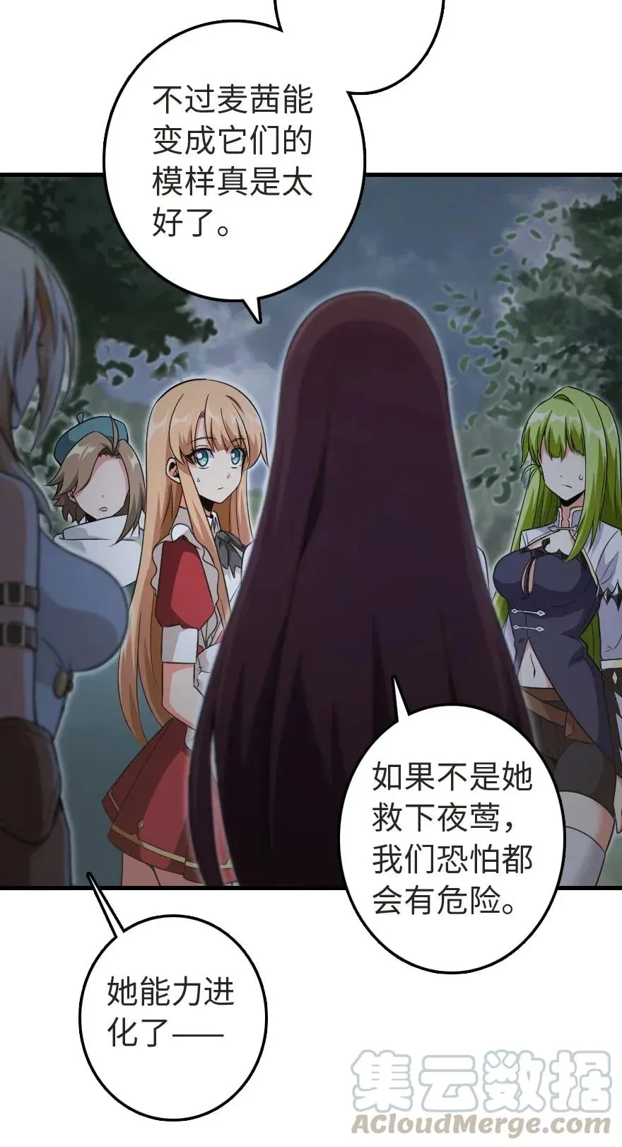 184 展翼 第57页