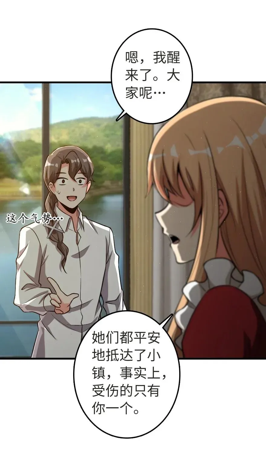 185 我不想后悔 第27页