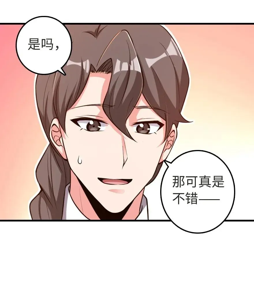 185 我不想后悔 第28页