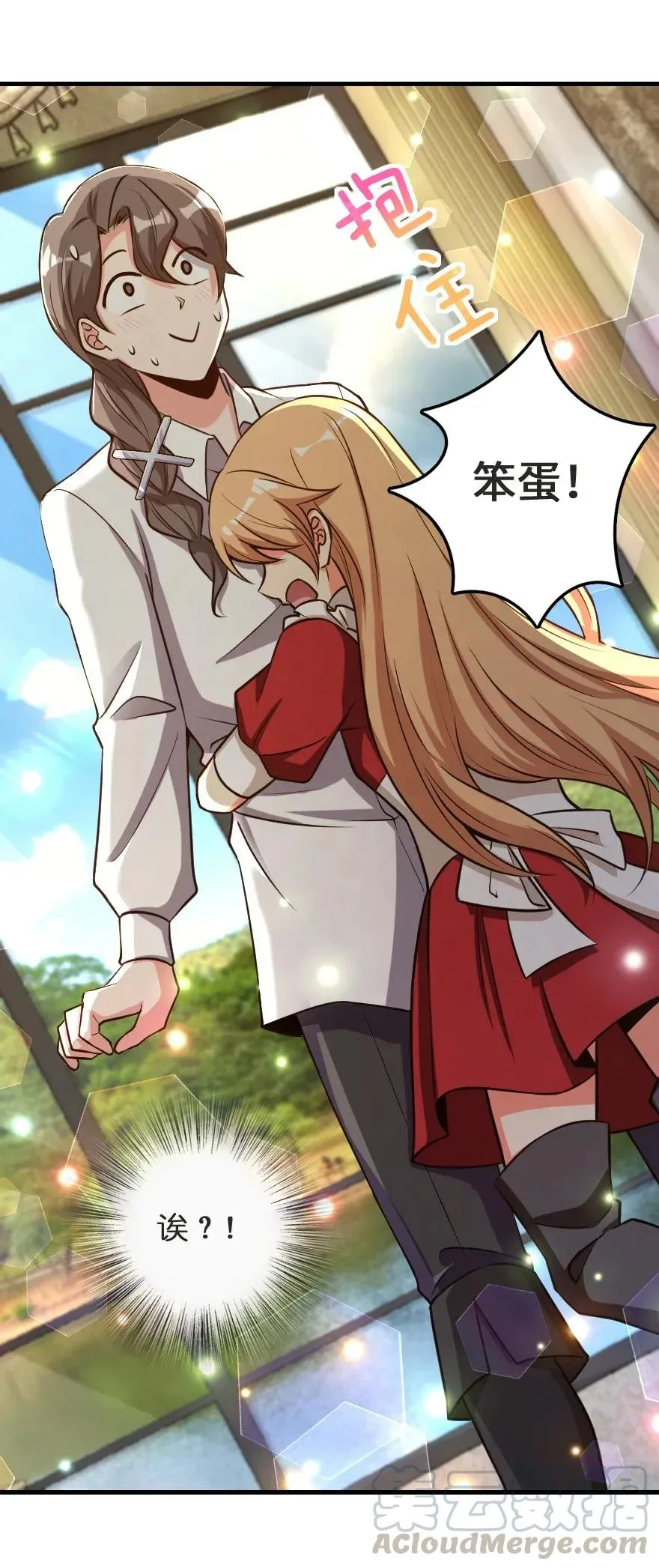 185 我不想后悔 第29页