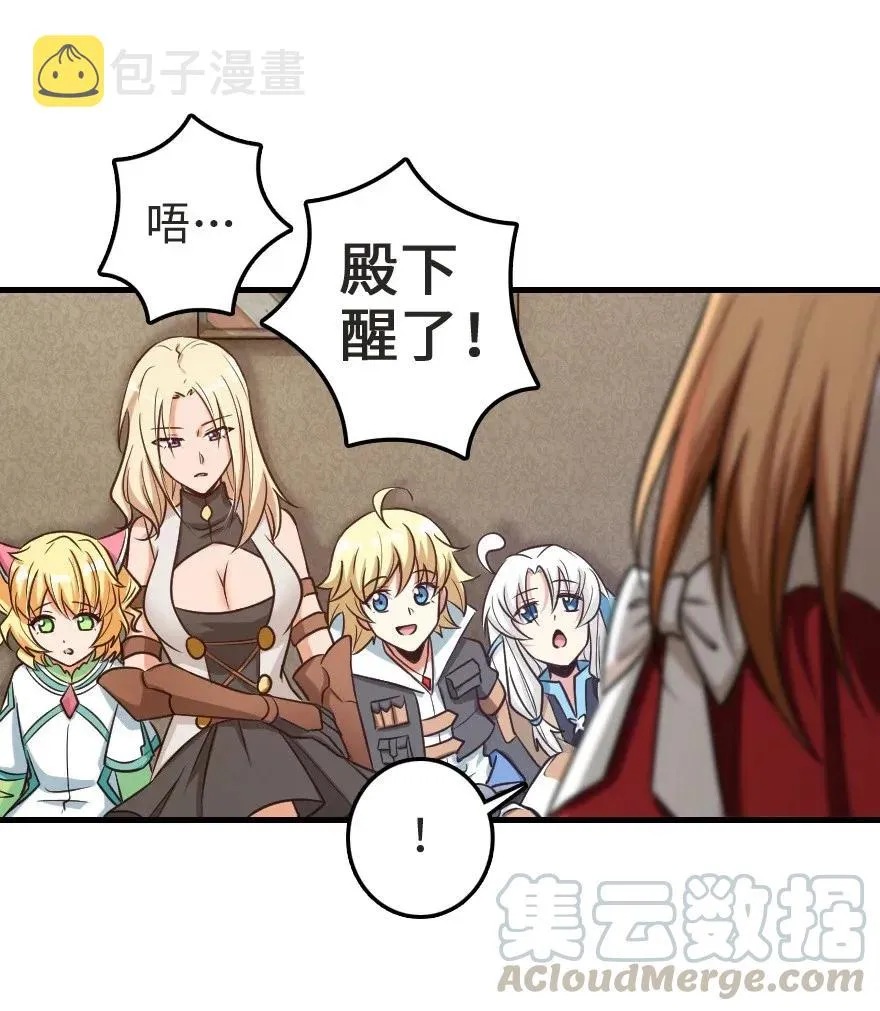 185 我不想后悔 第33页