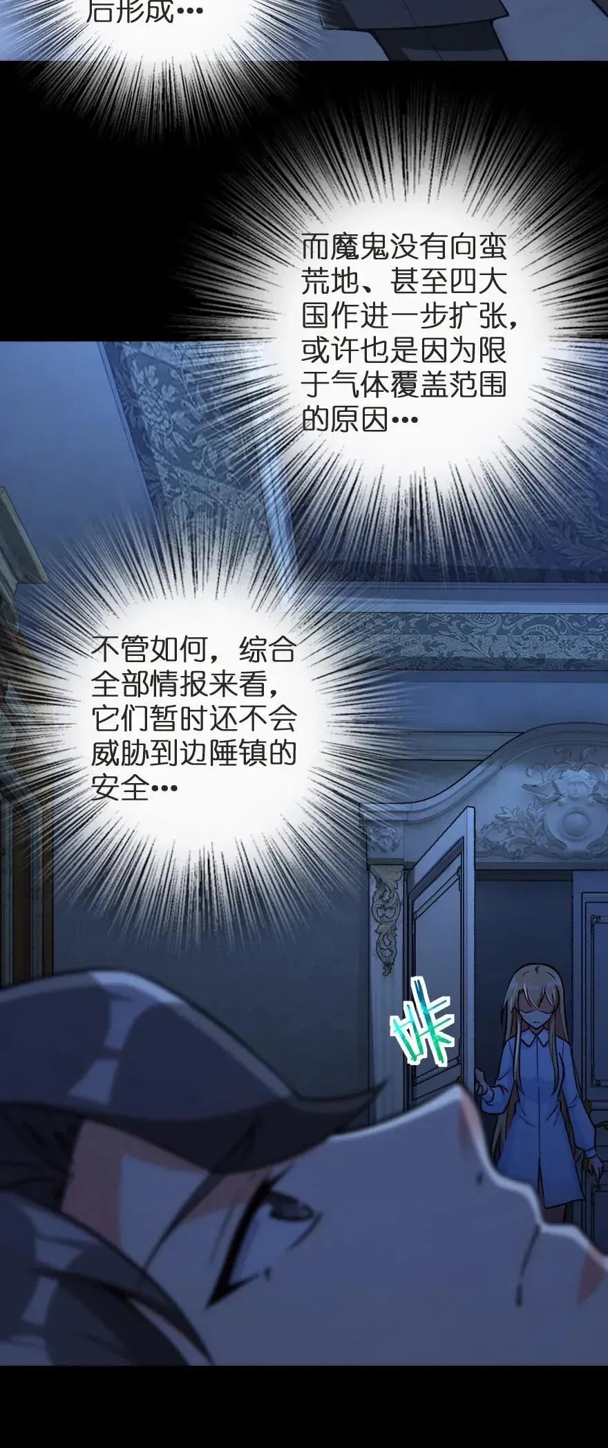 185 我不想后悔 第43页