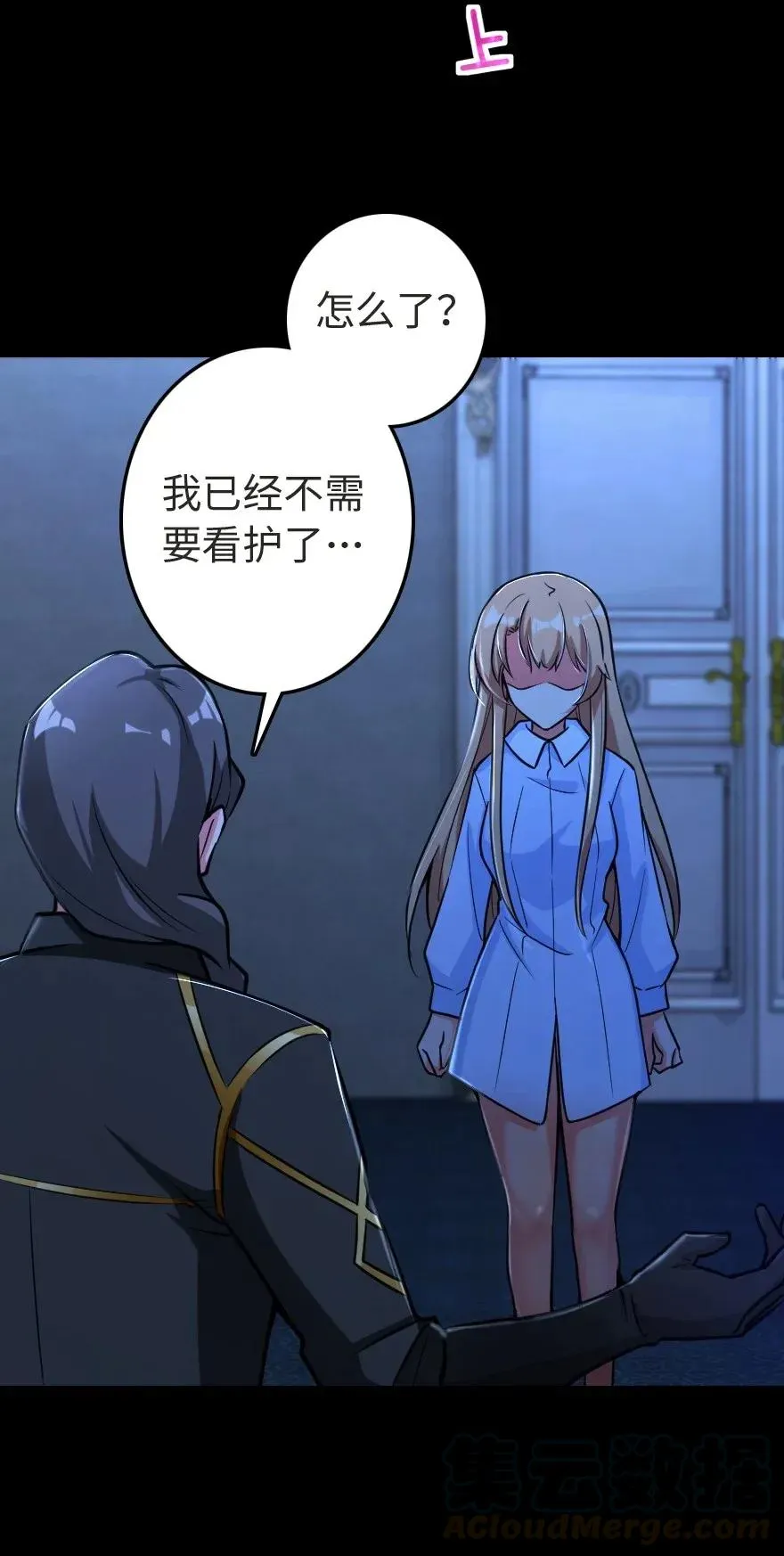 185 我不想后悔 第45页
