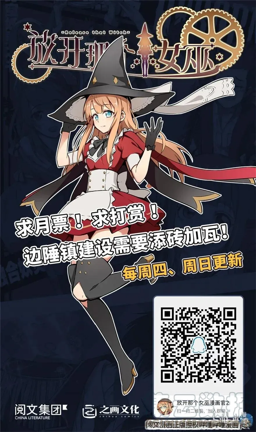 185 我不想后悔 第53页