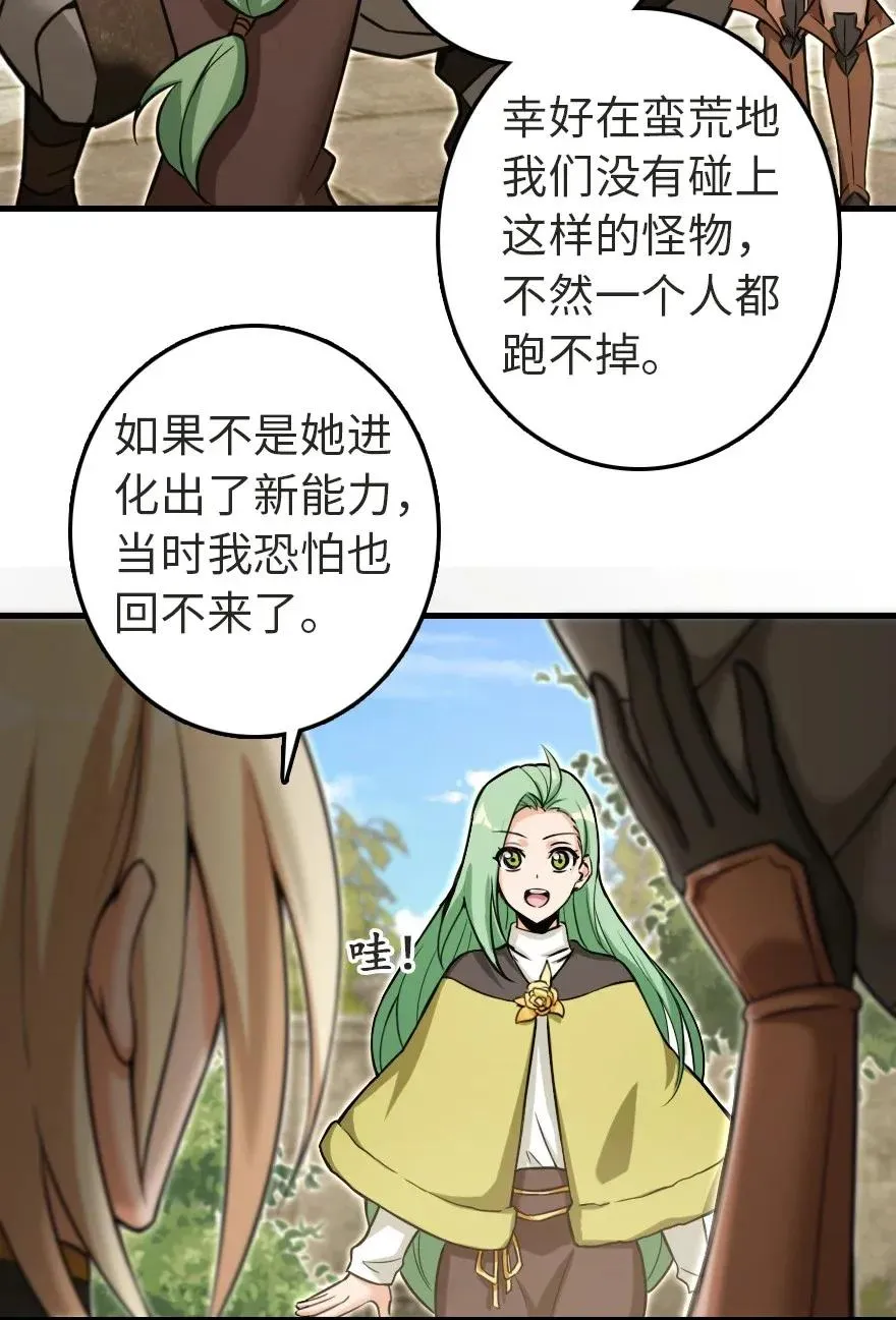187 女巫大楼 第6页