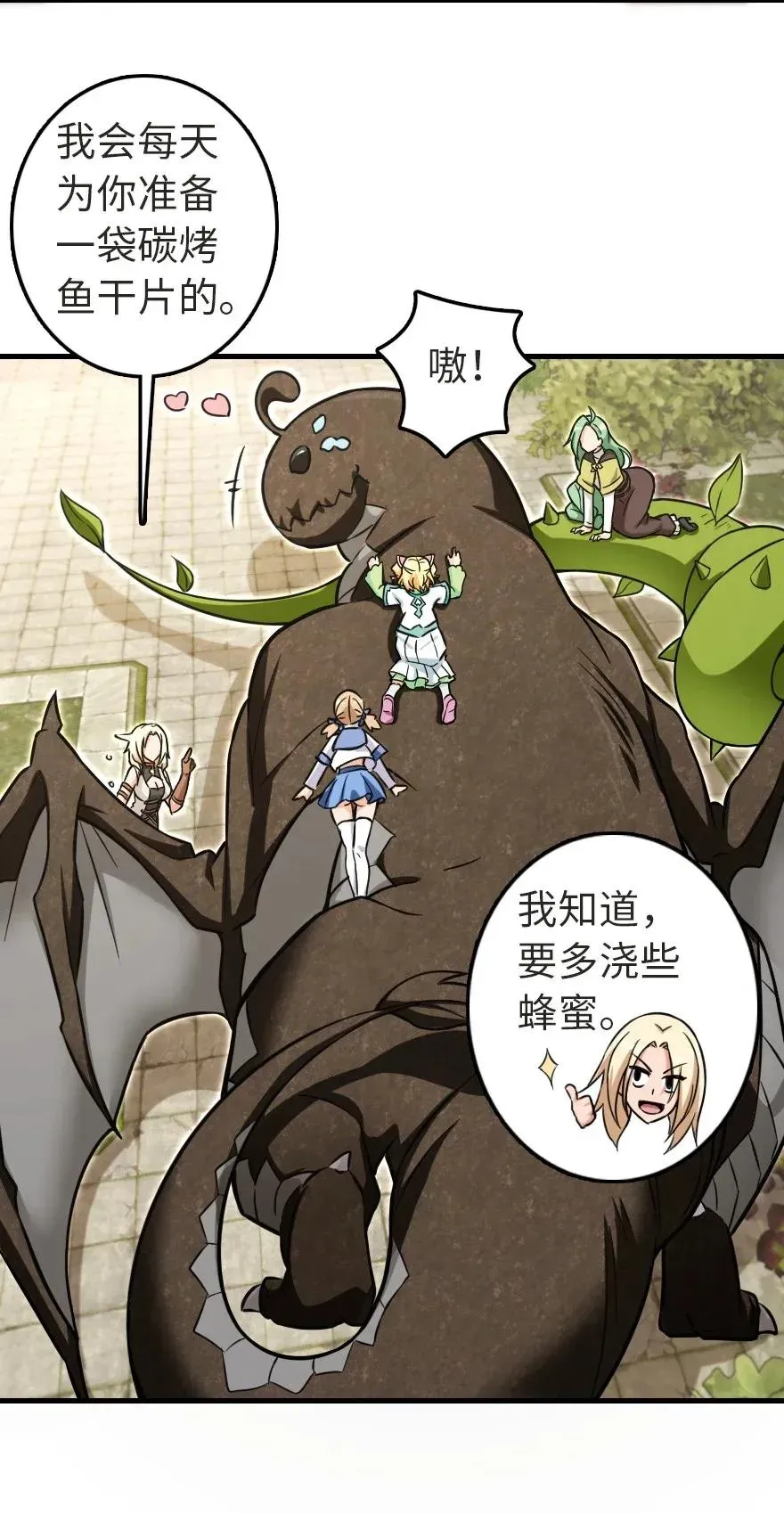 187 女巫大楼 第7页
