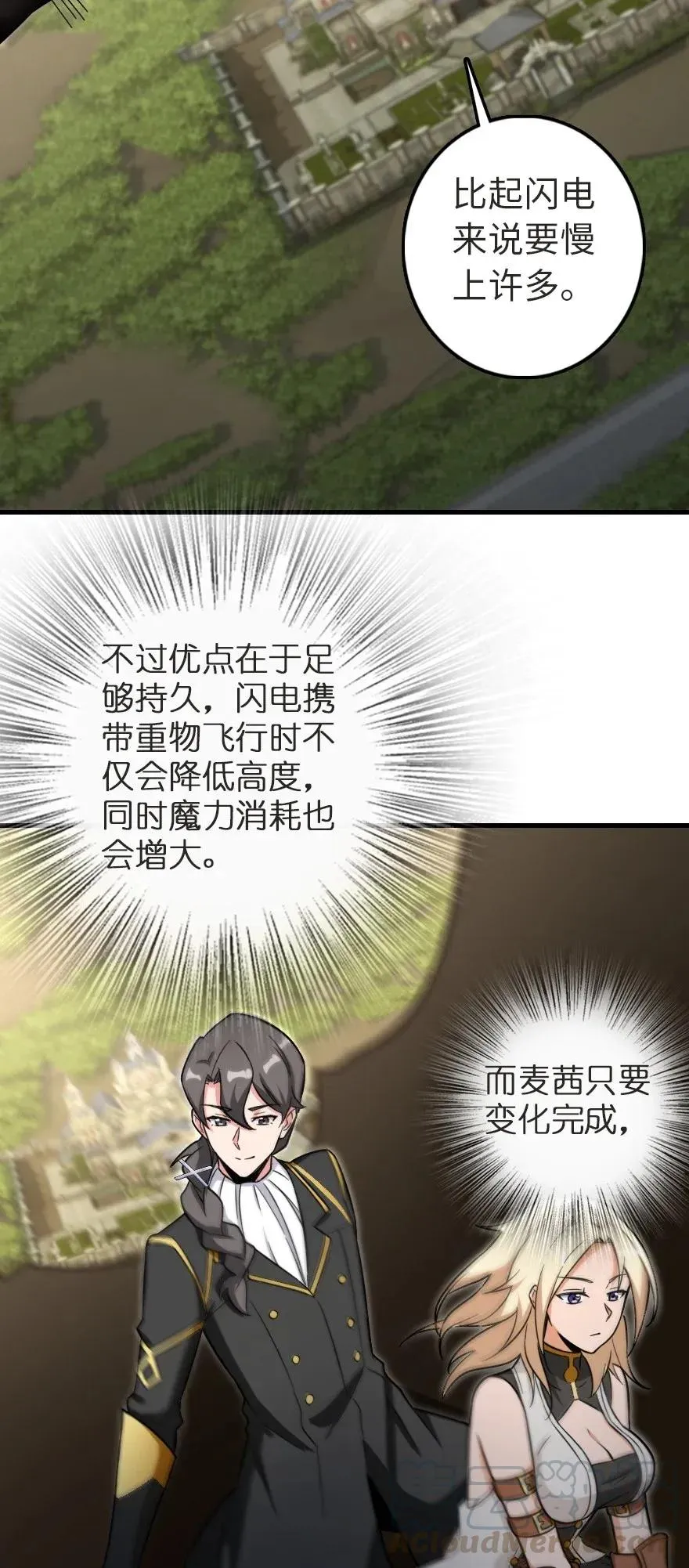 187 女巫大楼 第13页