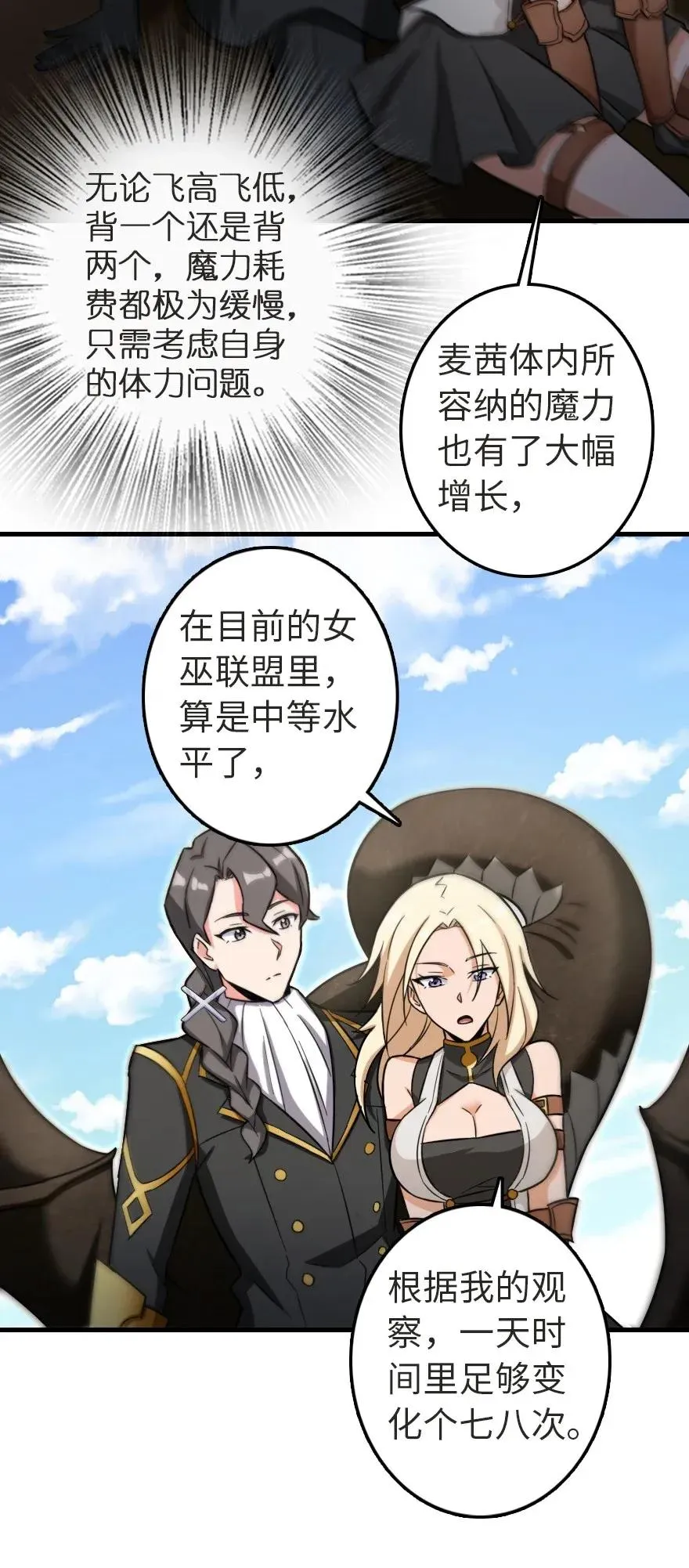 187 女巫大楼 第14页