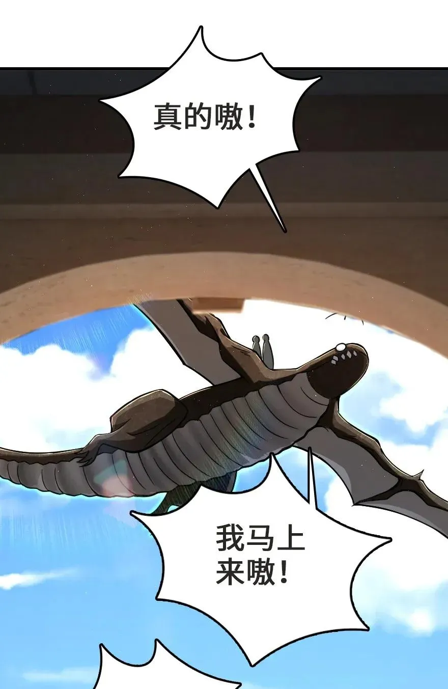 187 女巫大楼 第22页