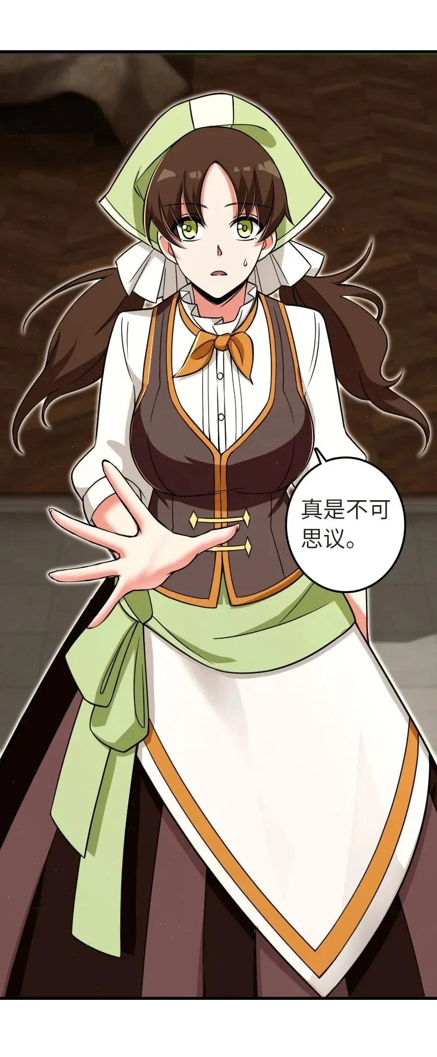 187 女巫大楼 第24页