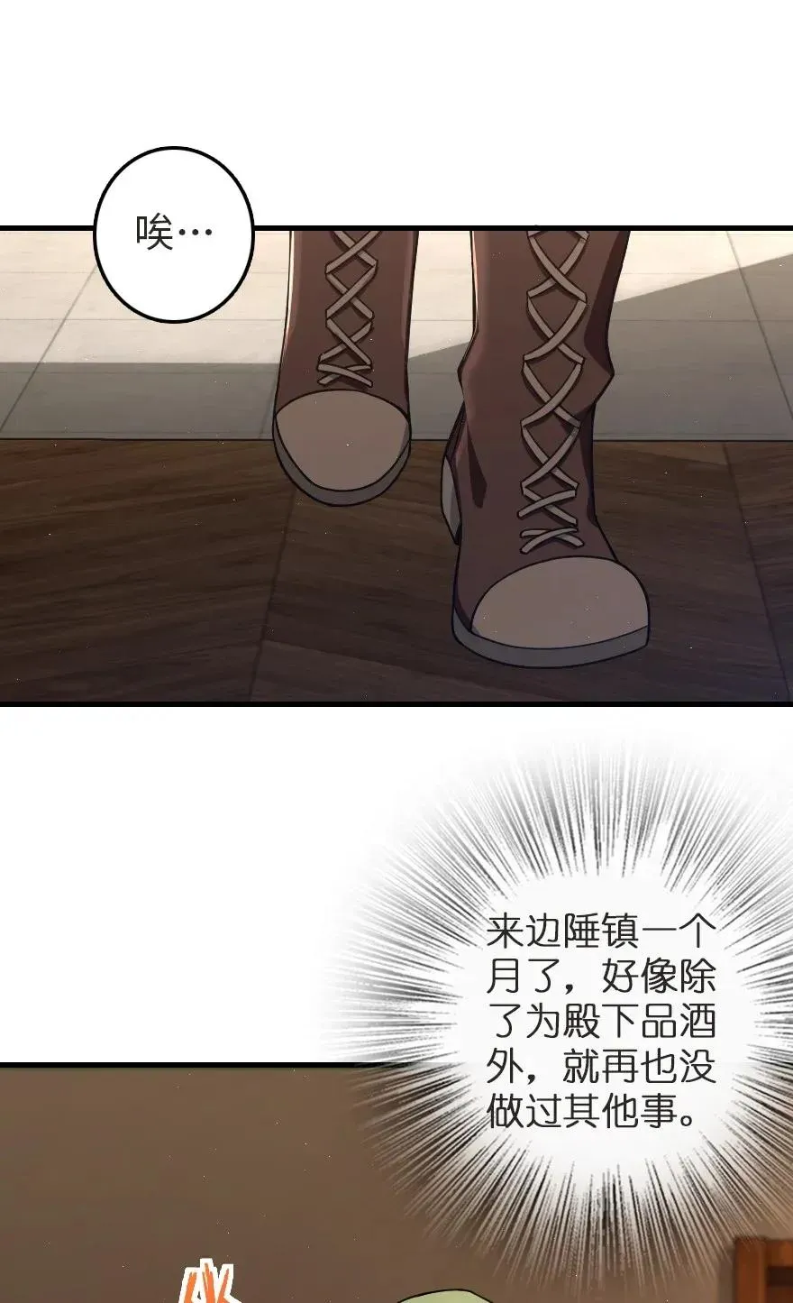 187 女巫大楼 第28页
