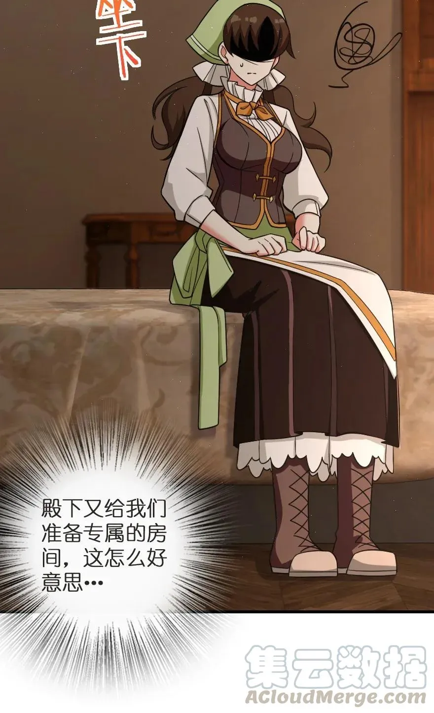 187 女巫大楼 第29页