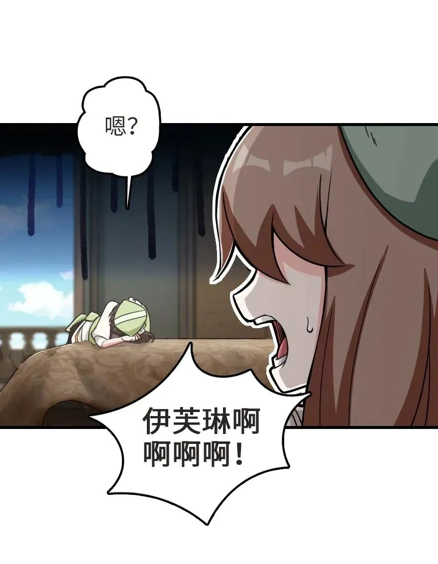 187 女巫大楼 第35页