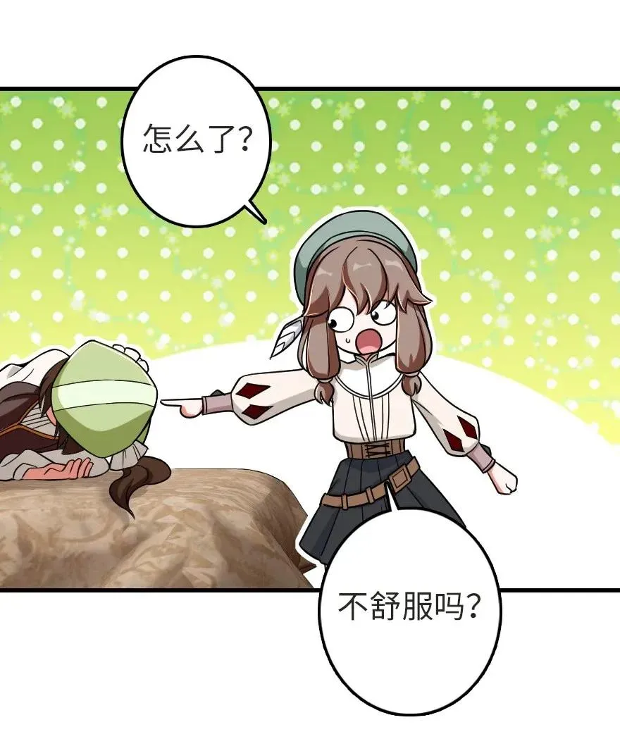 187 女巫大楼 第36页