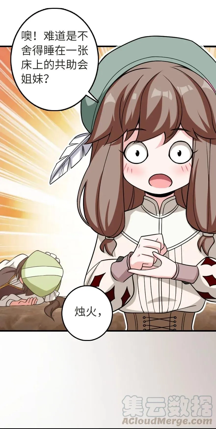 187 女巫大楼 第37页