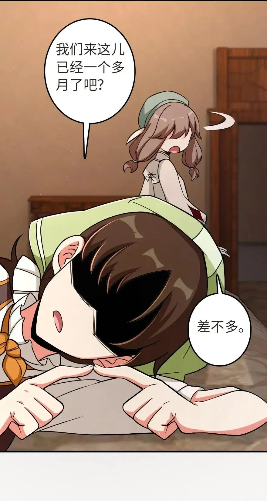 187 女巫大楼 第38页