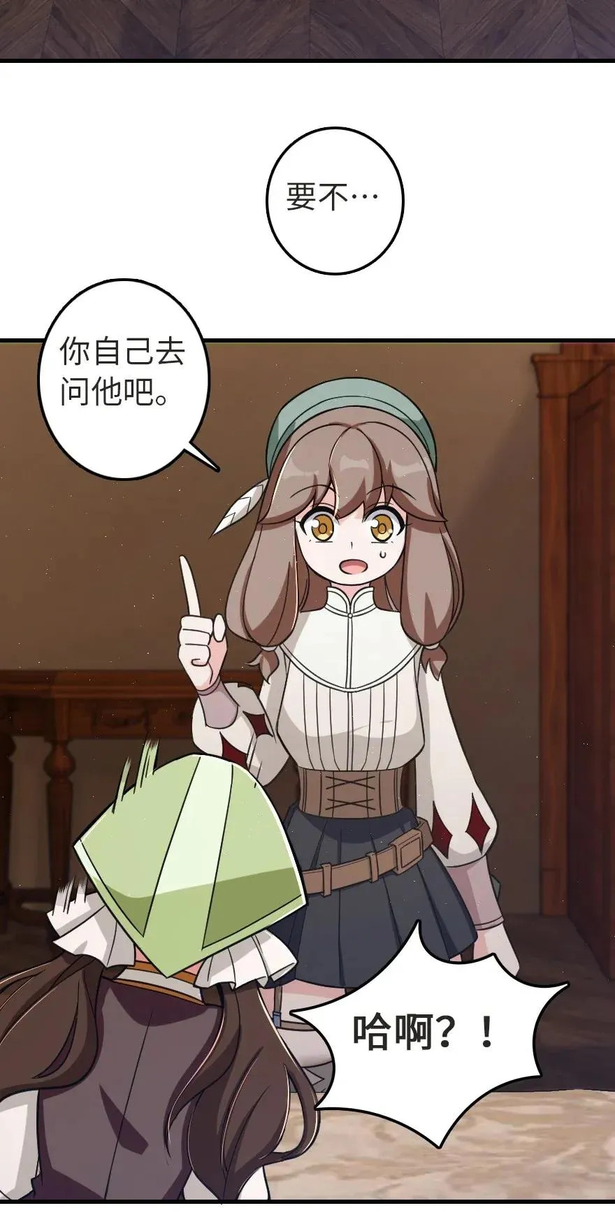 187 女巫大楼 第42页