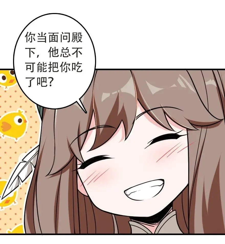187 女巫大楼 第44页