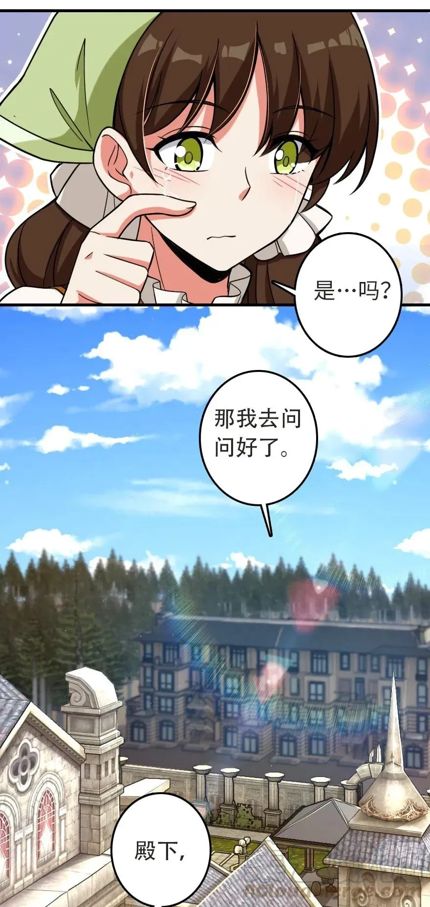 187 女巫大楼 第45页