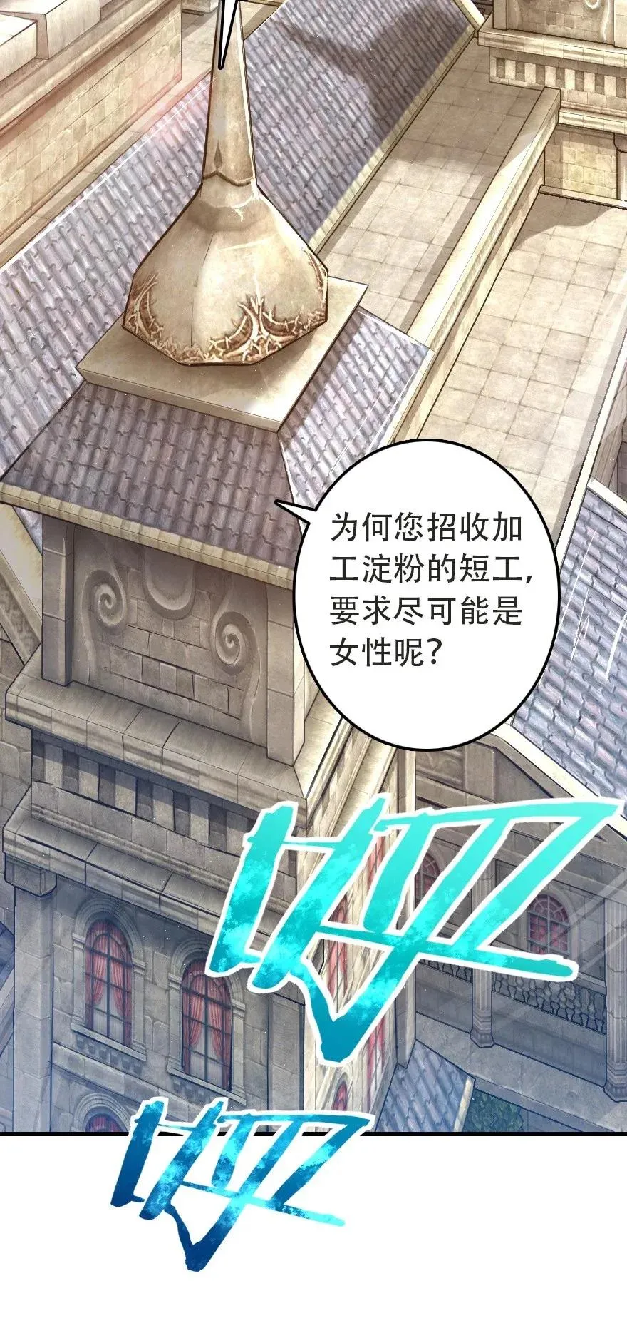 187 女巫大楼 第46页