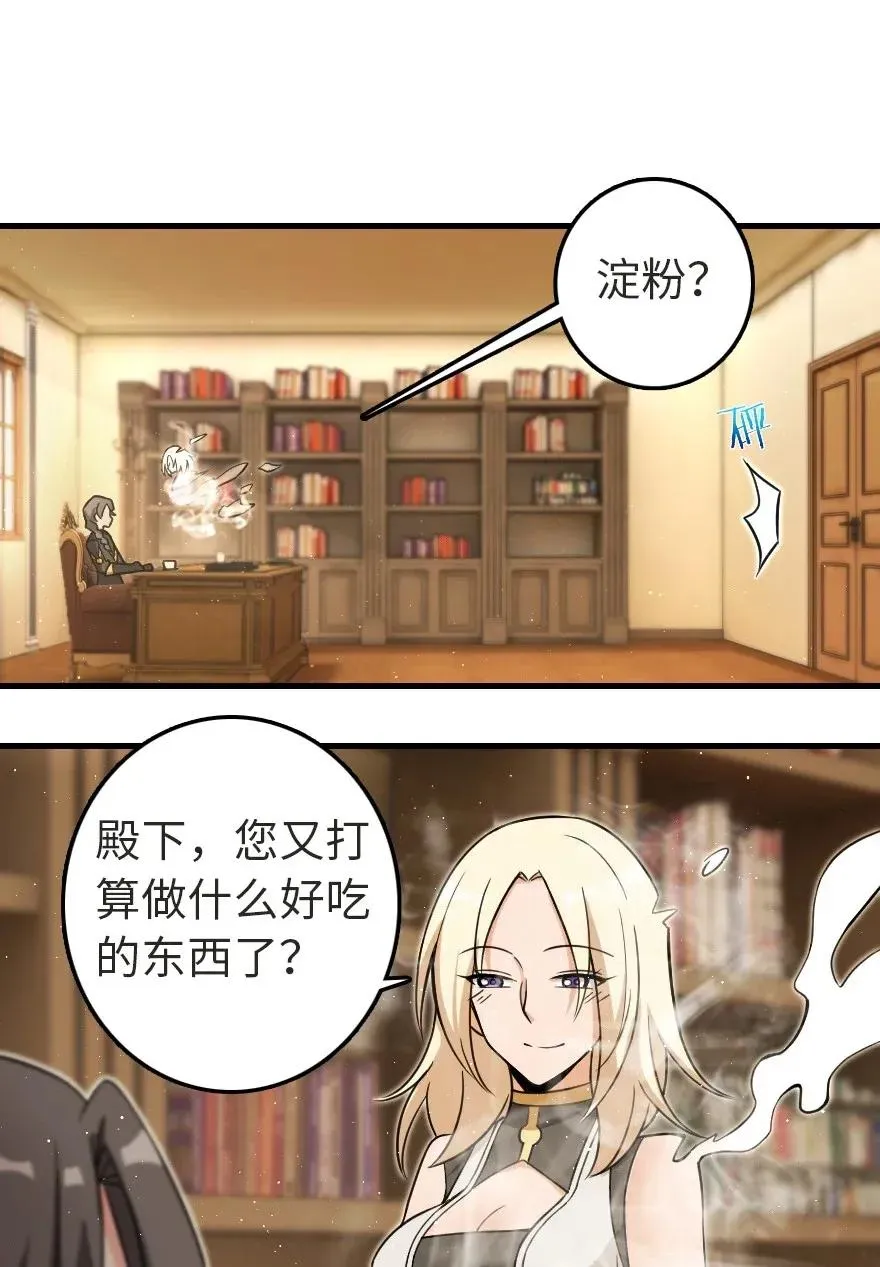 187 女巫大楼 第51页