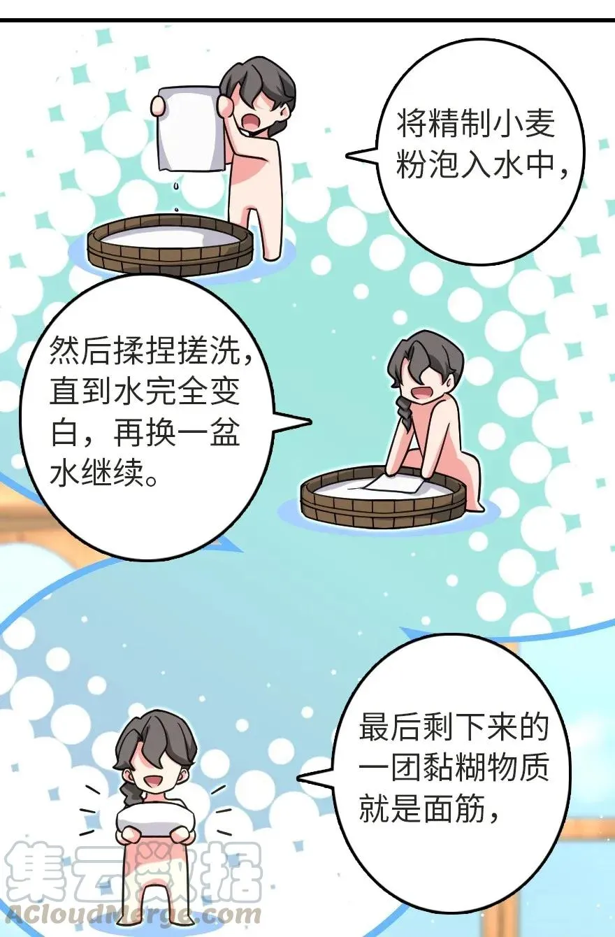 187 女巫大楼 第53页