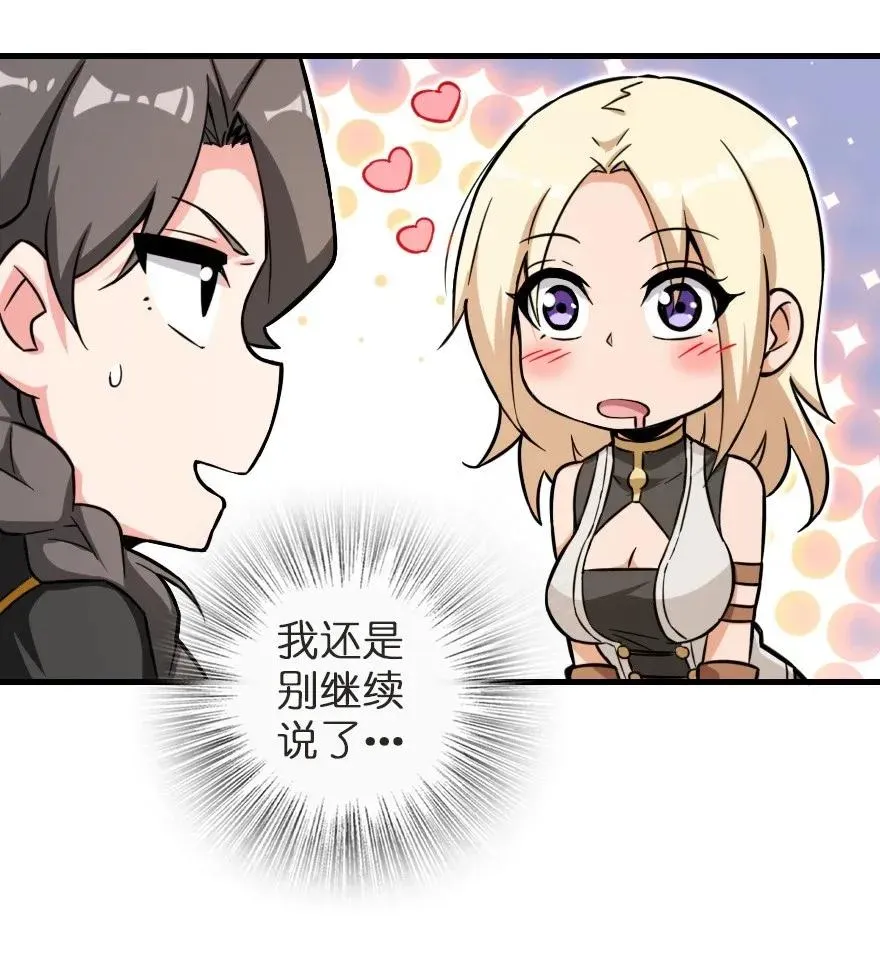 187 女巫大楼 第55页