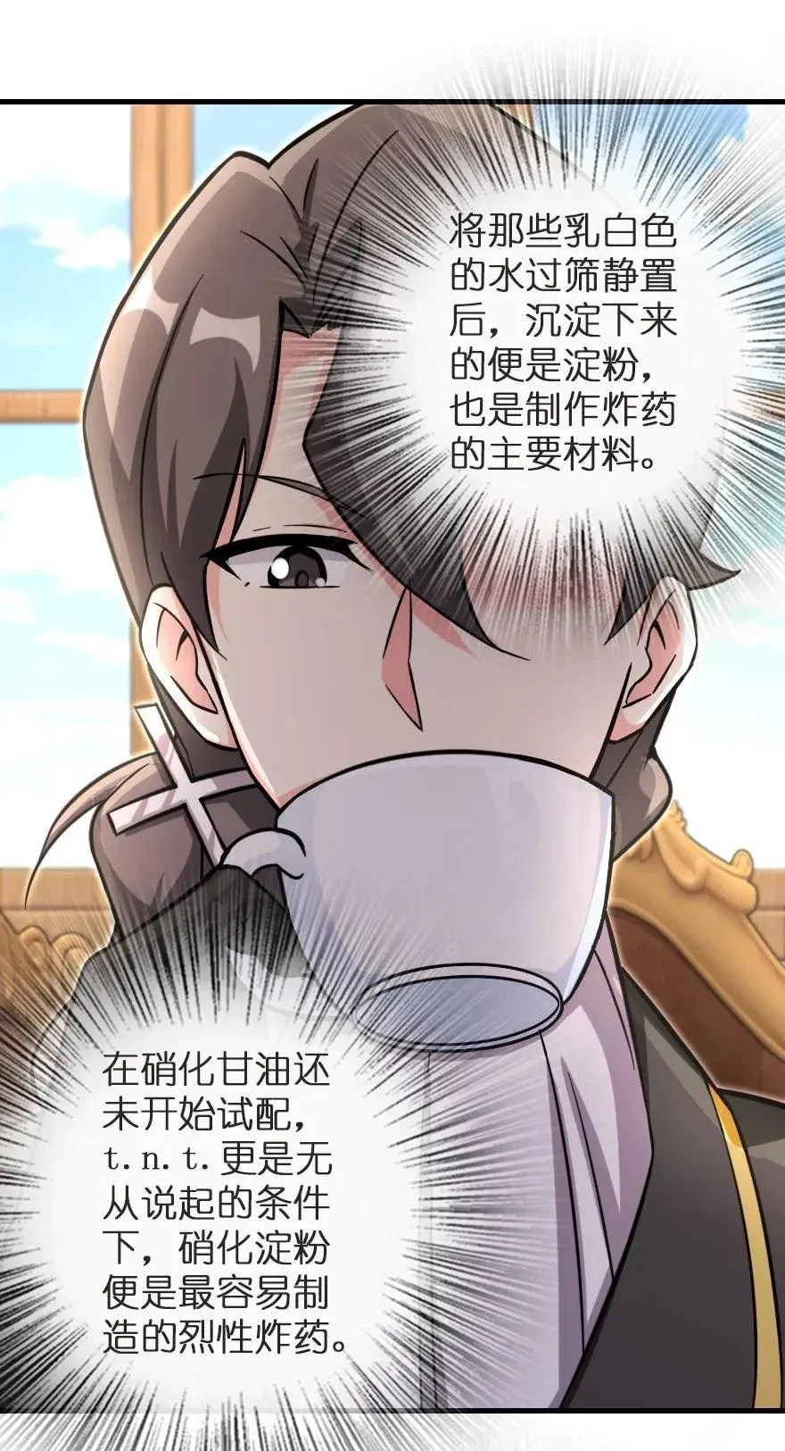 187 女巫大楼 第56页